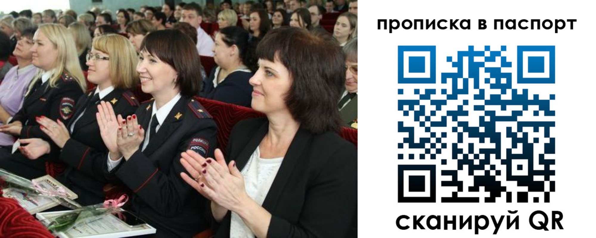 прописка для работы в Жирновске